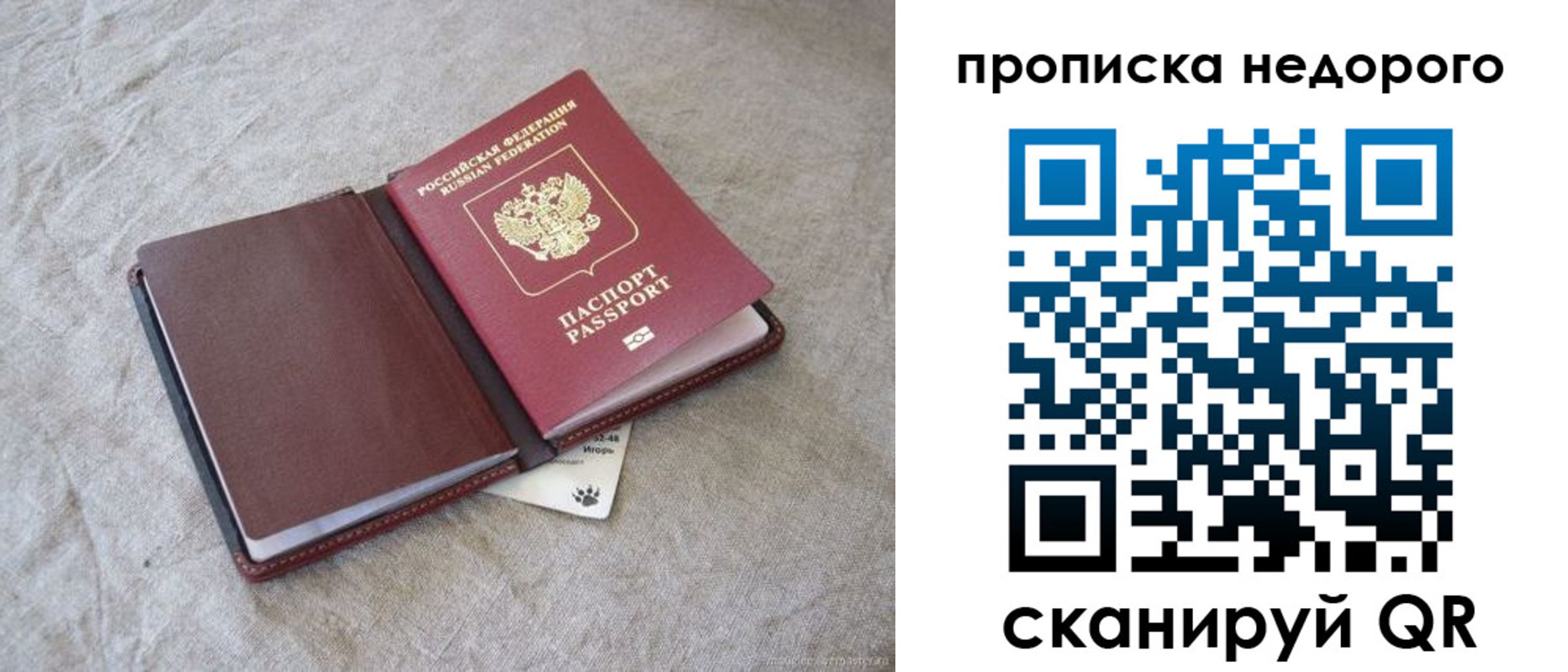 прописка 2025 в Кемеровской области