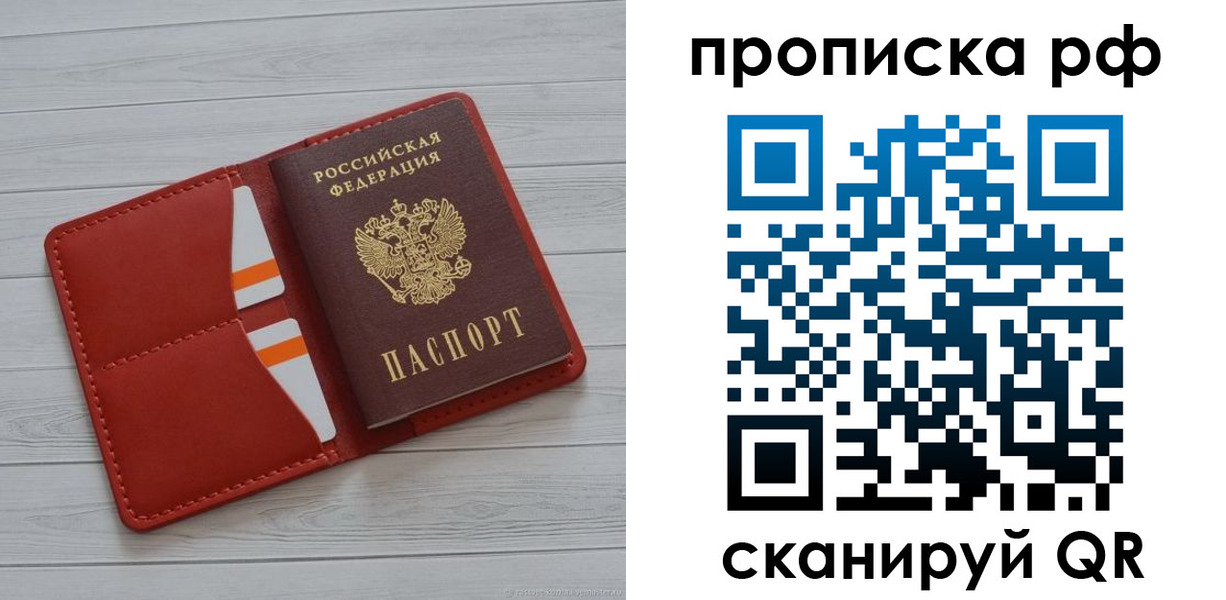 временная регистрация поиск в Кемеровской области