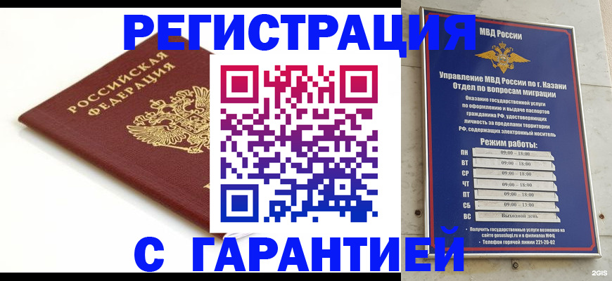 регистрация для дет. сада в Кемеровской области
