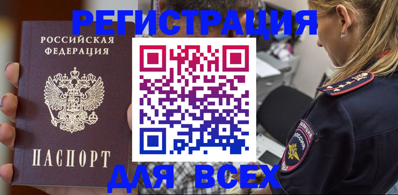 временная регистрация законно в Кемеровской области
