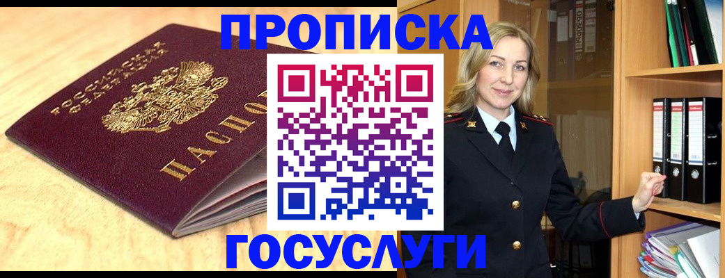 временная регистрация в квартире в Кемеровской области