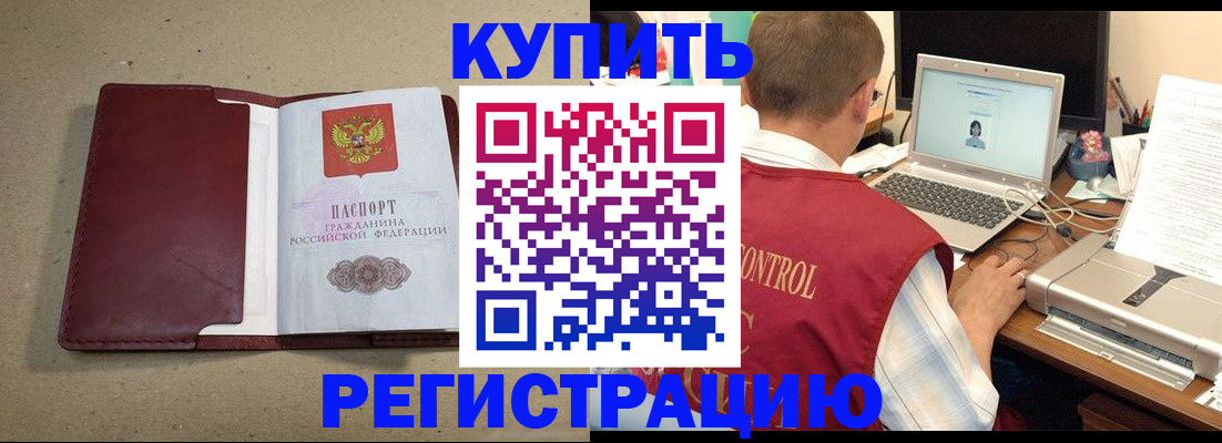 прописка ребенка в Кемеровской области